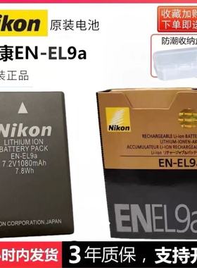 原装尼康EN-EL9a锂电池D5000 D3000 D60 D40 D40X单反相机充电器