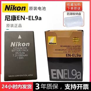原装尼康EN-EL9a锂电池D5000 D3000 D60 D40 D40X单反相机充电器
