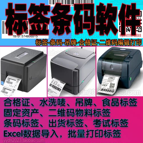 远程安装TSC-ttp244打印编辑软件