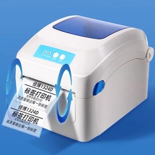 佳博GP9025T/9134T/1524T/1134T/3120驱动安装BT标签条码软件激活