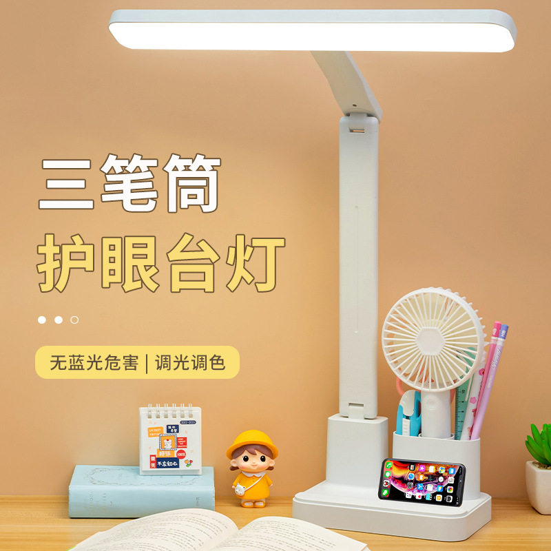 台灯学习专用LED超亮学生