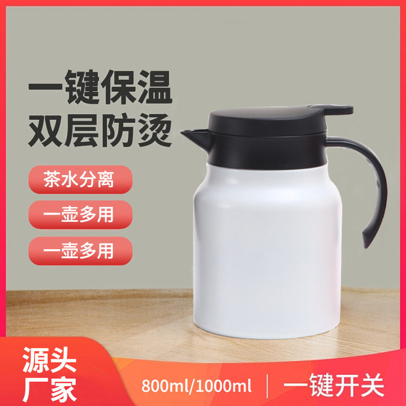 316不锈钢焖茶壶大容量保