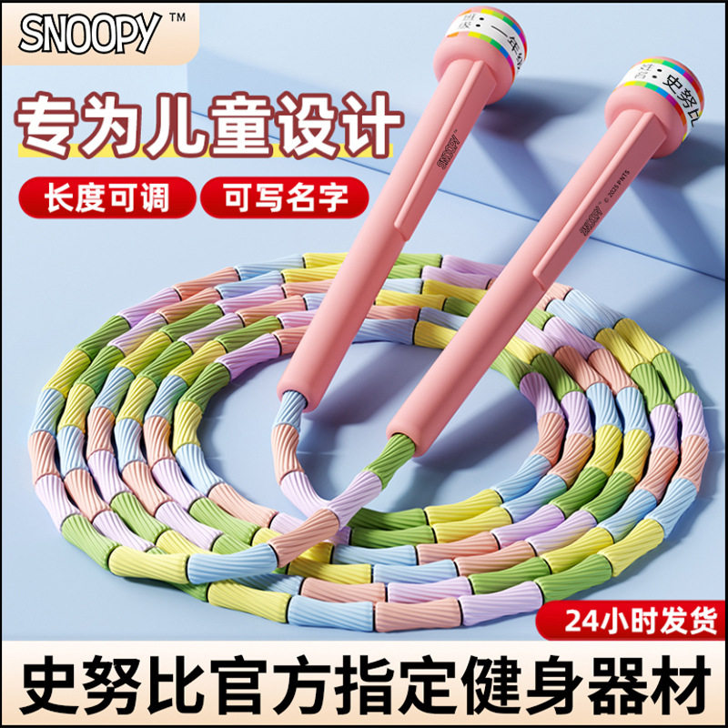 儿童跳绳小学生专用幼儿