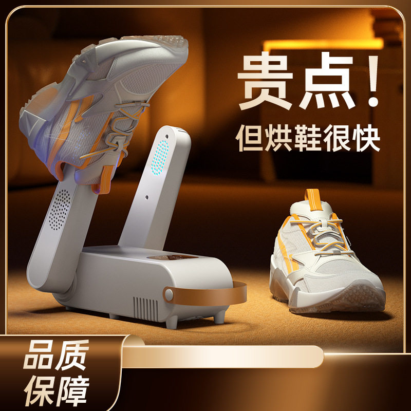 智能恒温烘鞋器家用鞋子