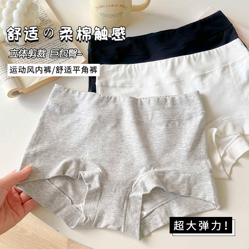 60s新疆棉纯棉内裤女包臀