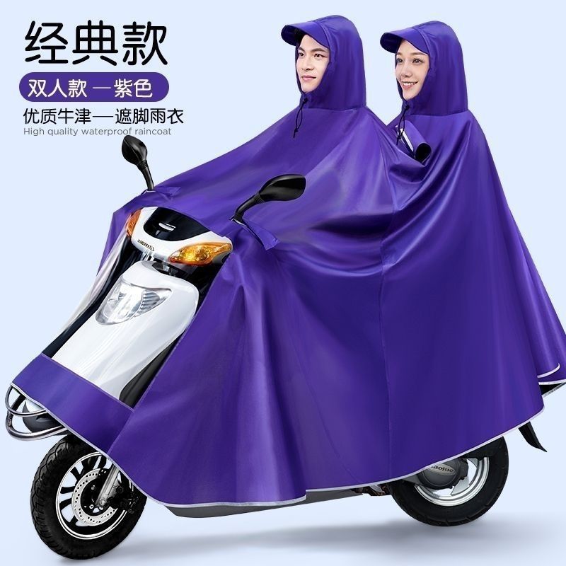 单人双人牛津布电动车摩