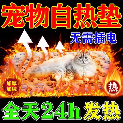 宠物加热垫狗狗猫咪专用电热垫不插电自发热垫狗窝猫窝冬天取暖器