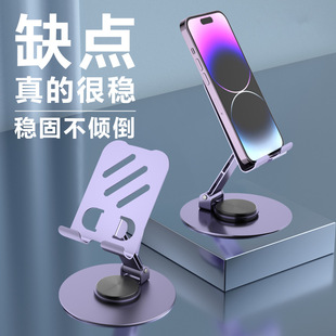 全金属手机支架桌面懒人平板支撑架圆盘旋转铝合金创意