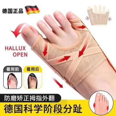 德国品牌拇指外翻小趾内翻脚趾矫正器脚趾头分离纠正分趾器大脚骨