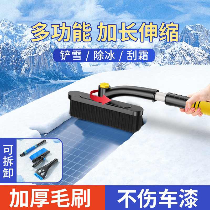车载除雪铲汽车三合一车