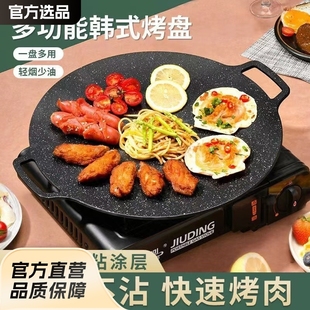 圆形铁盘烤虾滑不粘烤盘铁板烧户外野炊烤肉盘卡式 韩式 炉通用