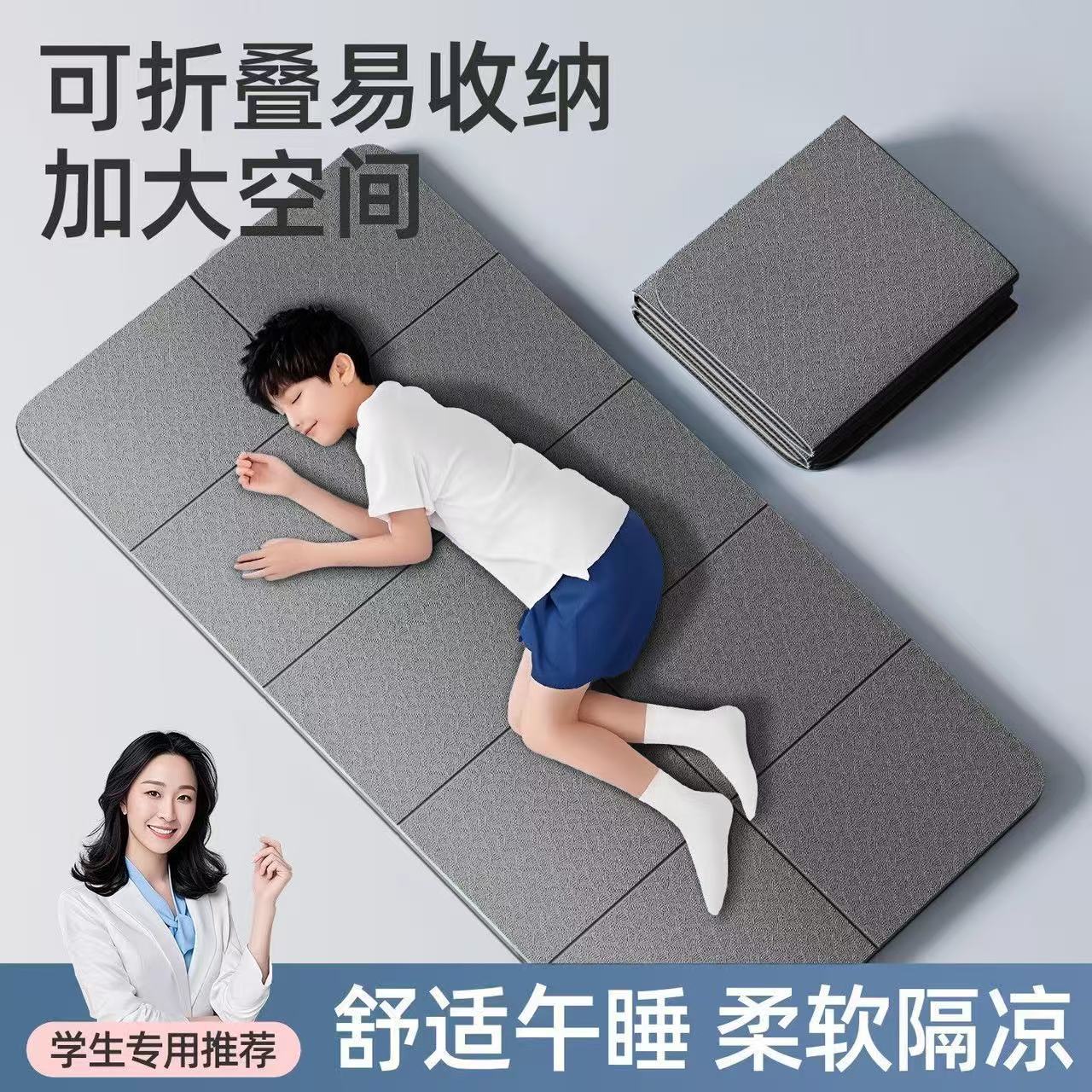 可折叠瑜伽垫室内便携式