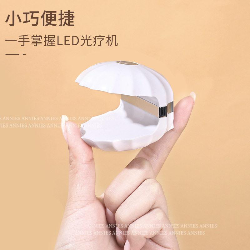 美甲USB款贝壳光疗灯速
