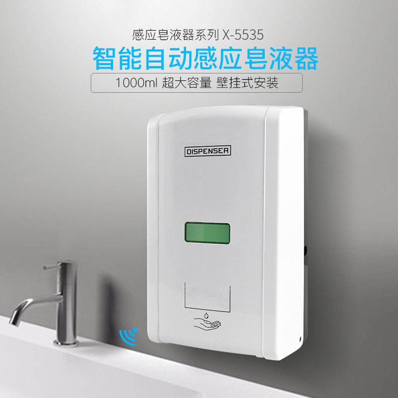 现货供应自动感应皂液器
