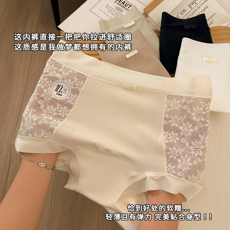性感无痕内裤女纯棉裆202