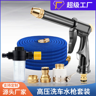 花园浇花水枪工具 高压洗车水枪家用伸缩水管软管冲洗泡沫套装