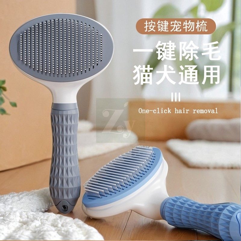 猫梳子去浮毛梳毛刷狗狗毛撸猫神器清理长毛专用宠物猫咪用品除毛