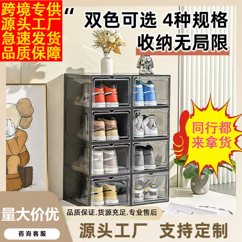 简易塑料可折叠鞋架收纳盒
