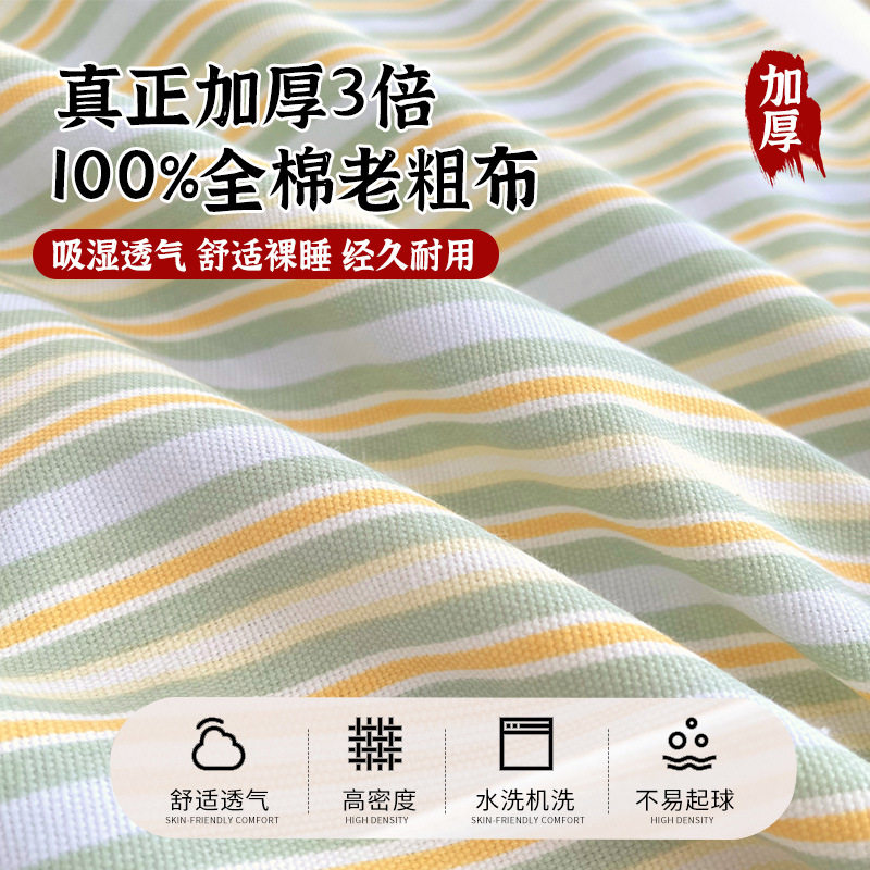 夏季纯棉老粗布床笠单件