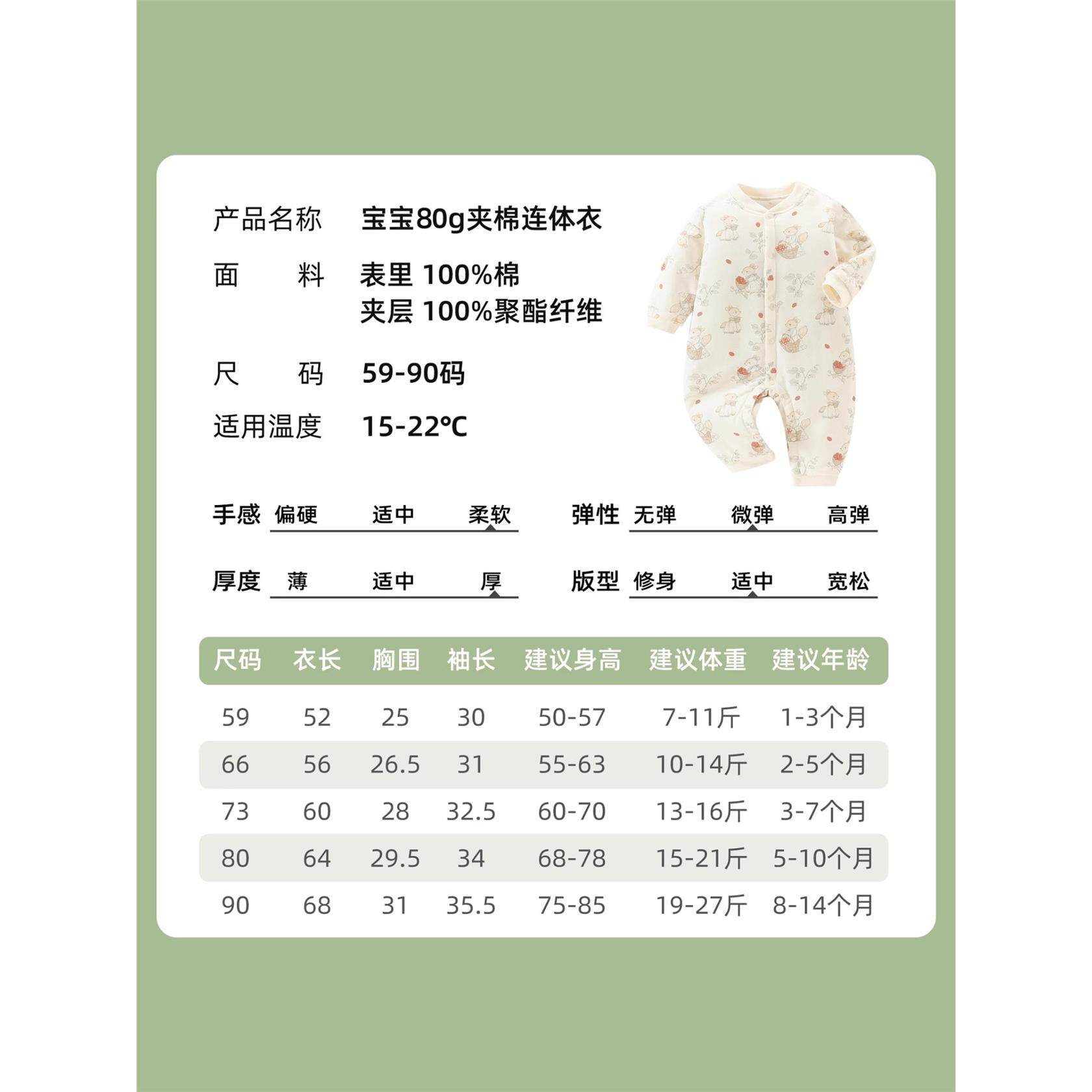 婴儿秋冬衣服80克夹棉连