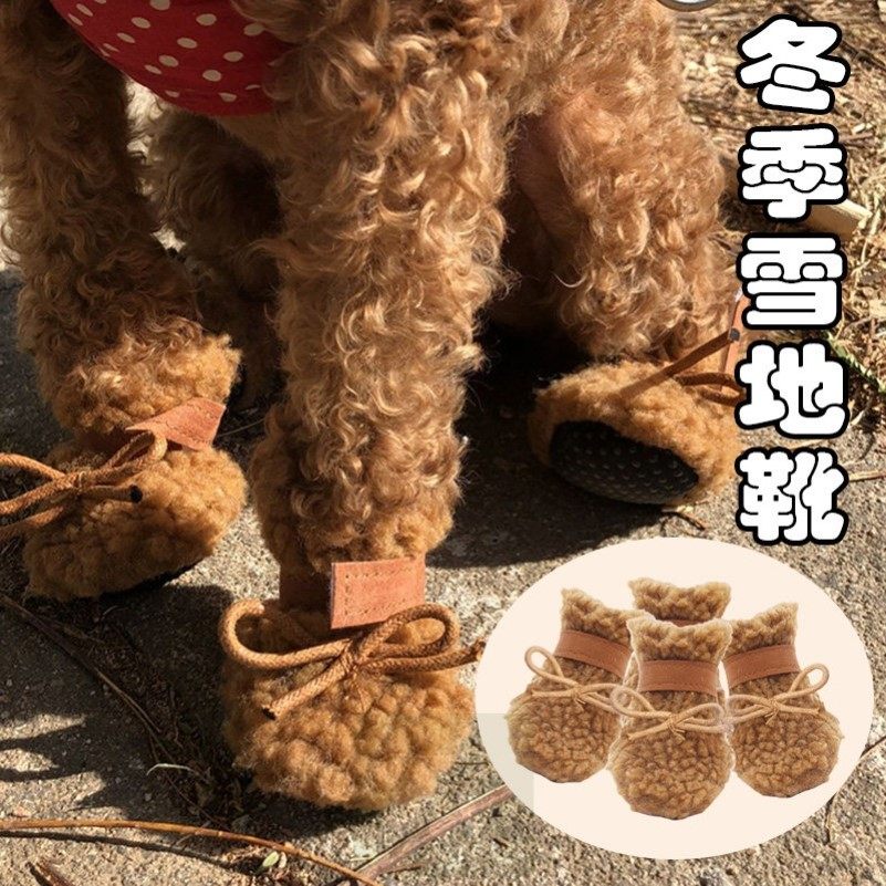 冬季狗狗专用软底鞋子雪地靴冬天不掉防掉泰迪外出穿的小型犬小狗