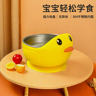 防摔儿童餐具训练 宝宝辅食碗婴儿专用自主进食学吃饭碗硅胶吸盘式