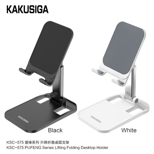 佧酷世家伸缩折叠手机支架