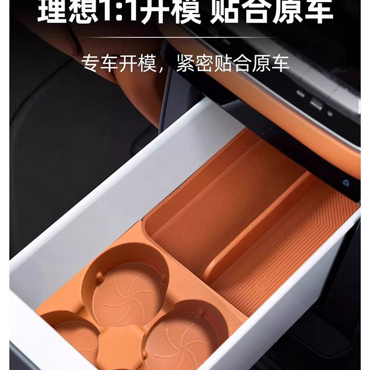 汽车L6L7L8L9理想冰箱杯