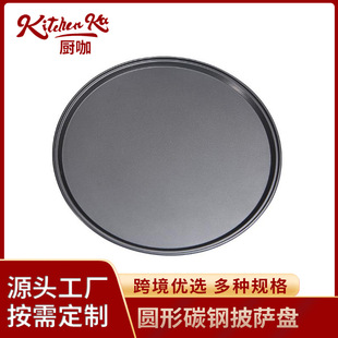 圆形带孔 畅恒新款 不带孔烤盘碳钢不粘涂层披萨盘家用DIY烘焙模具