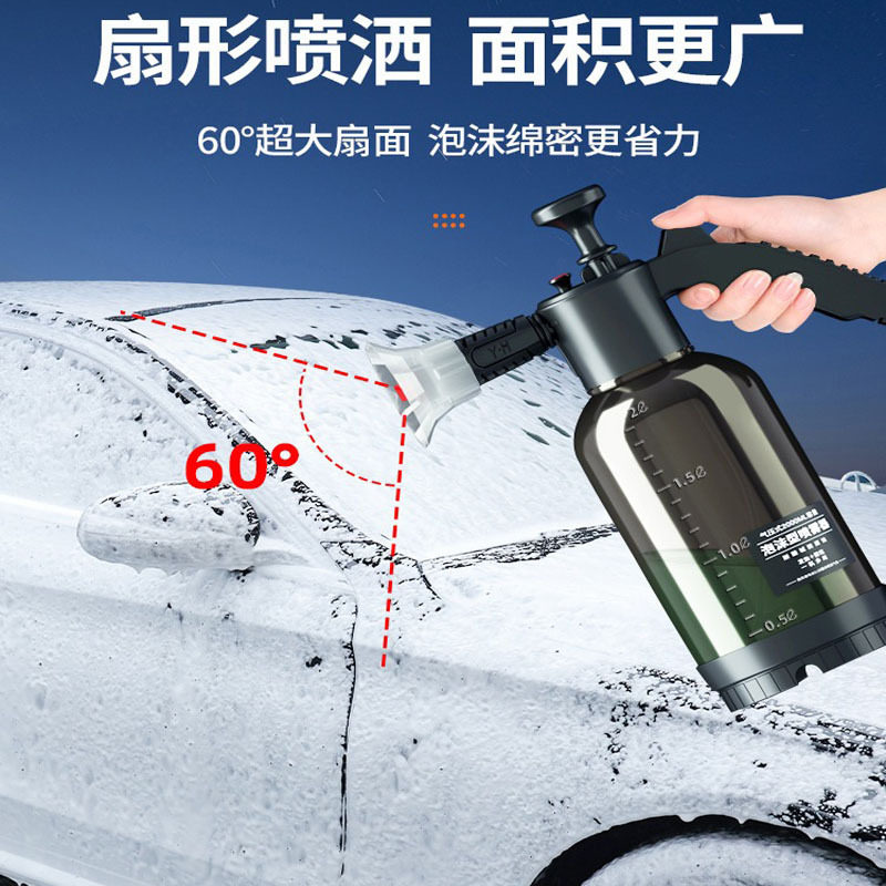 洗车高压泡沫喷壶液专用