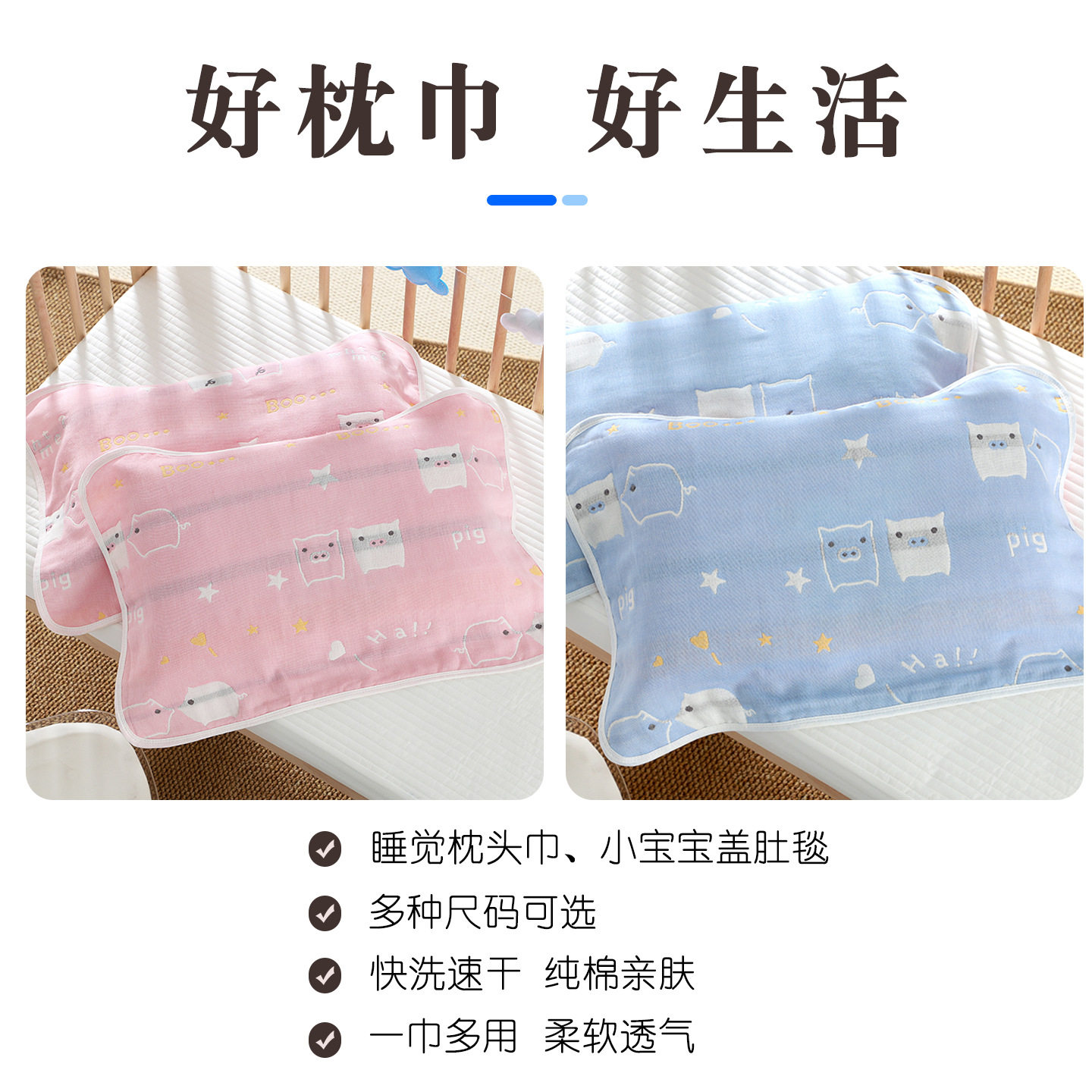 儿童枕巾纯棉六层纱布婴