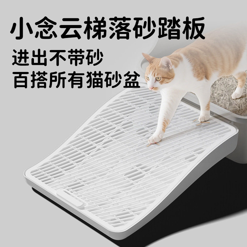 猫砂垫猫控砂踏板防带出
