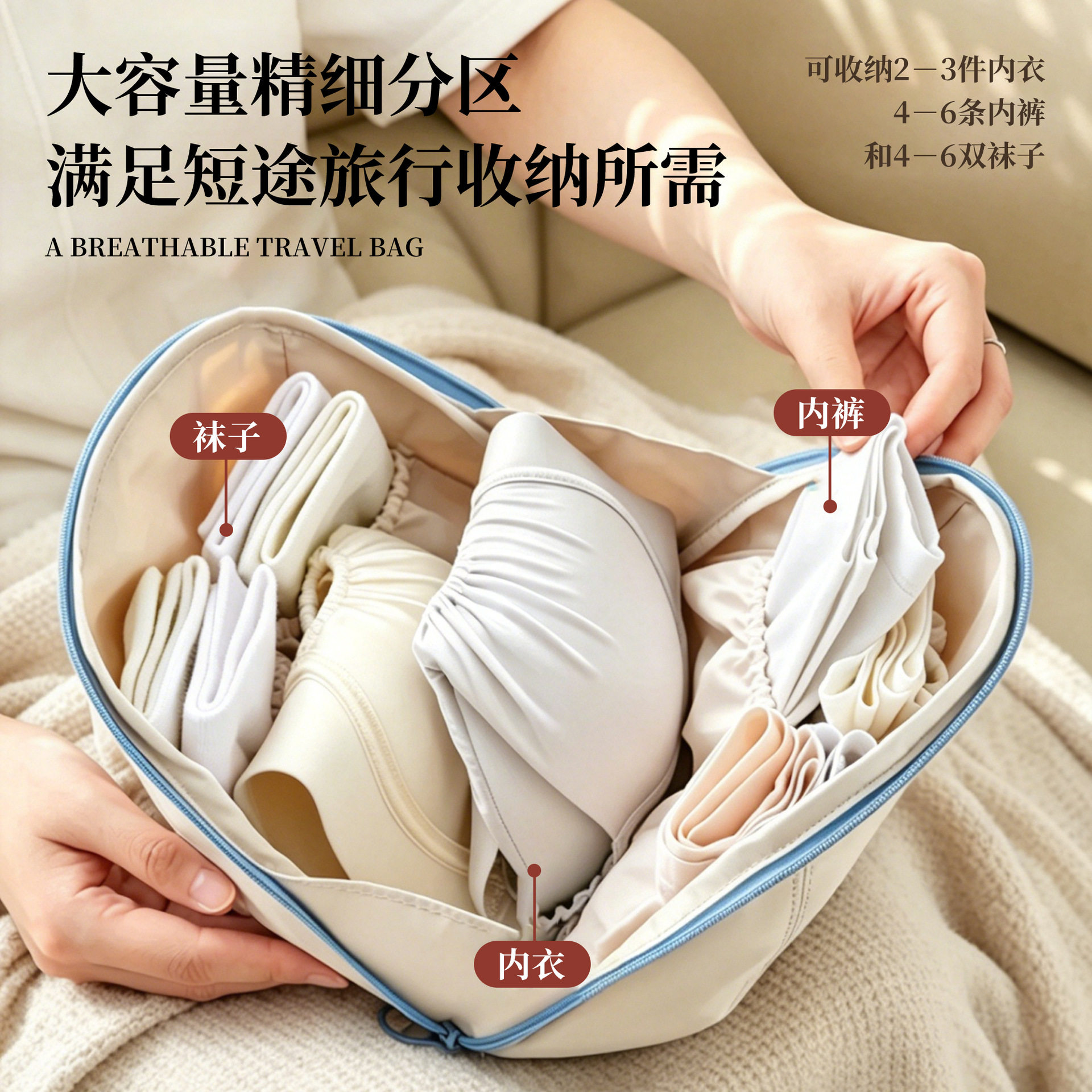贝壳内衣收纳包旅行贴身