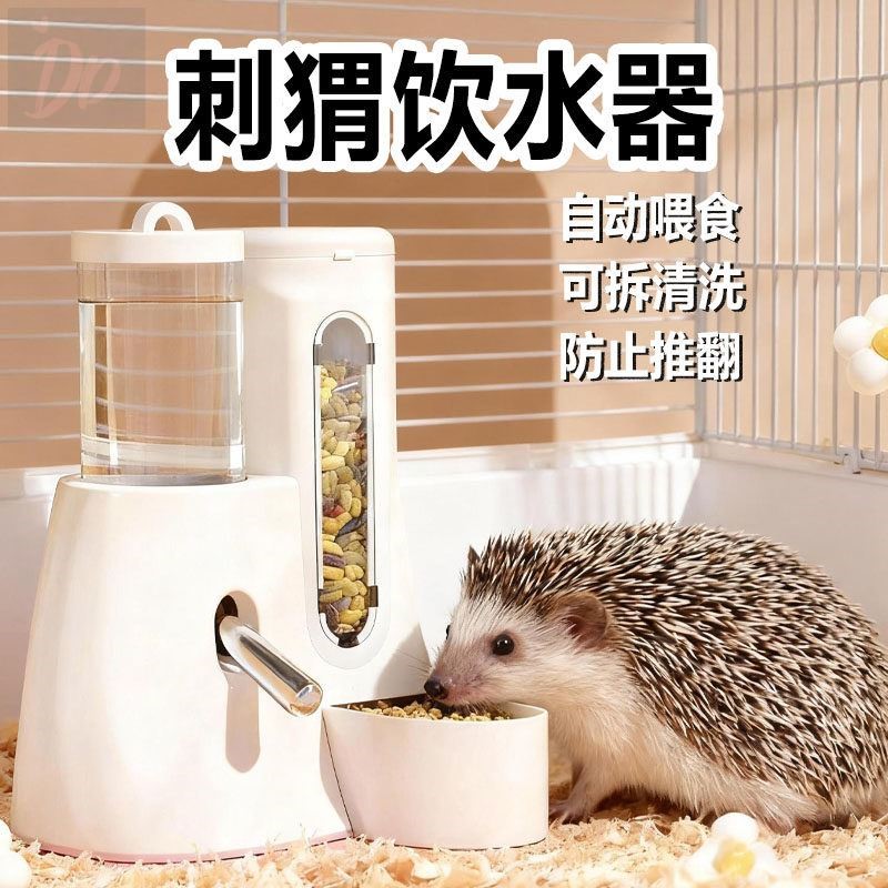 刺猬饮水器滚珠水壶专用悬挂大容量生活小型水碗水杯固定宠物用品