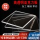 高透明亚克力板切割有机玻璃加工雕刻打孔广告定制手工材料展示盒