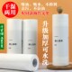 懒人抹布不沾油干湿两用吸油洗碗布万用纸大卷加厚一次性厨房用纸