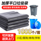 1000只大号垃圾袋平口加厚环卫物业黑色80特厚商用厨房超大100码