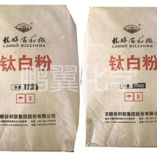 钛白粉锐钛型钛白粉金红石型钛白粉二氧化钛氧化铁白白颜料包邮