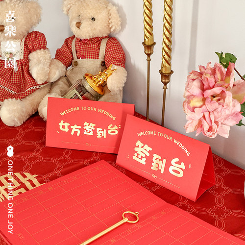 喜乐公园婚礼席位卡婚宴宾客座位签到卡嘉宾结婚用品布置宴会桌卡