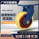 超重型脚轮4寸5寸6寸8寸万向轮铁芯尼龙轮脚轮载重一吨工业轮 包邮