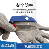钢丝手套升级3.0防割手套五指不锈钢金属软防切割伤防护铁手套