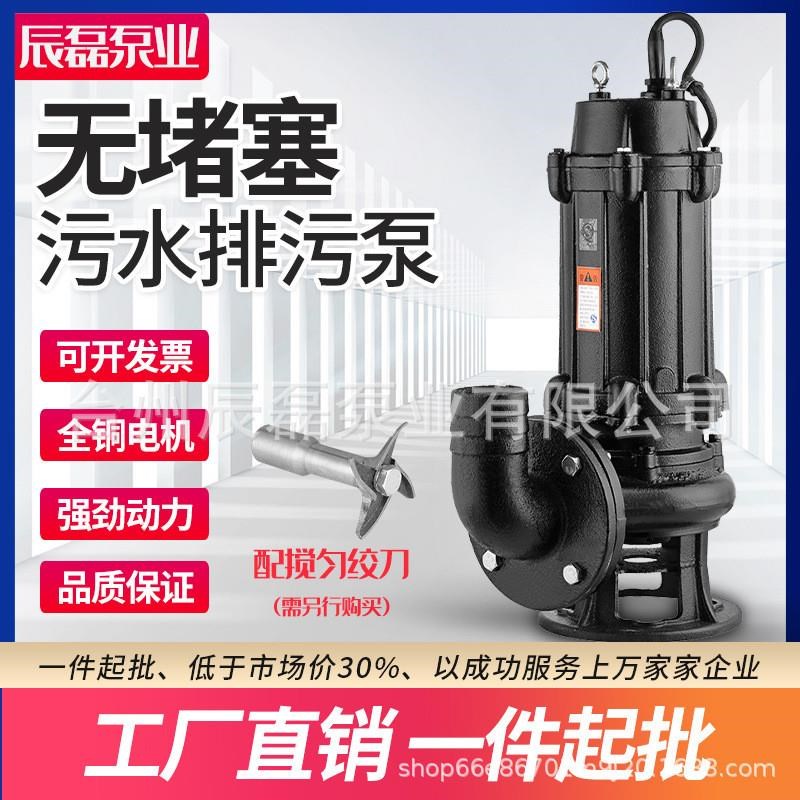 三相污水泵工程排污泵搅匀JYWQ380V大功率高扬程泥浆农用潜水电泵
