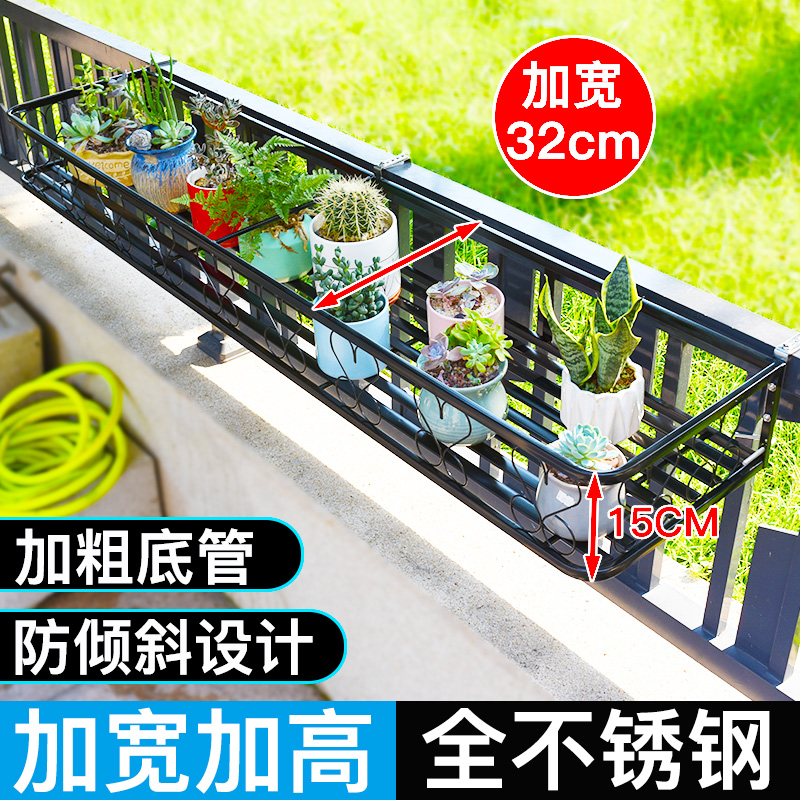 花架置物架阳台花盆架加宽悬挂护栏不锈钢花盆挂架窗台栏杆花架子