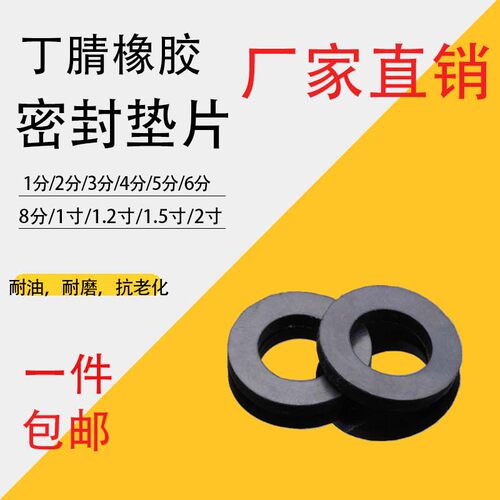 橡胶平垫/防水垫片/螺丝密封软垫圈/黑色耐磨软垫减震垫非标订制