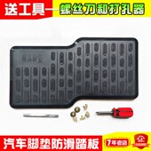 汽车脚垫耐磨踏板油门塑料脚踏板驾驶室地毯保护垫防滑垫片修补片
