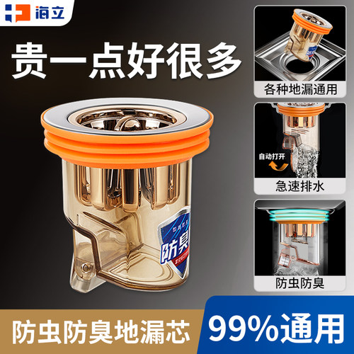 地漏防臭器卫生间下水管道防返臭神器止逆阀硅胶盖浴室50内芯通用