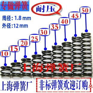 外径12 长15 压缩弹簧细短小弹簧压簧1.8mm
