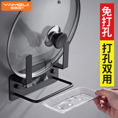 免打孔厨房置物架锅盖架放菜板 架子分体沥水篮收纳挂件家用壁挂