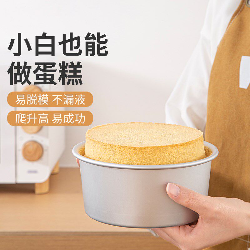 烘焙工具异能阳极蛋糕模具圆形活底戚风蛋糕模4-14寸活底蛋糕模具