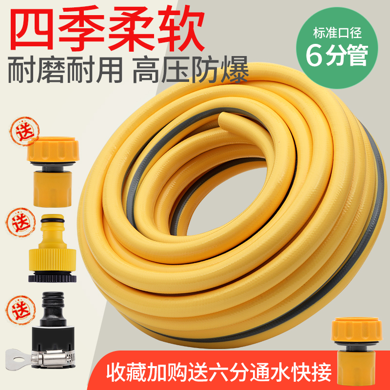 水管软管庭院家用塑料管子浇花浇菜浇地浇灌农用自来水浇6分皮管